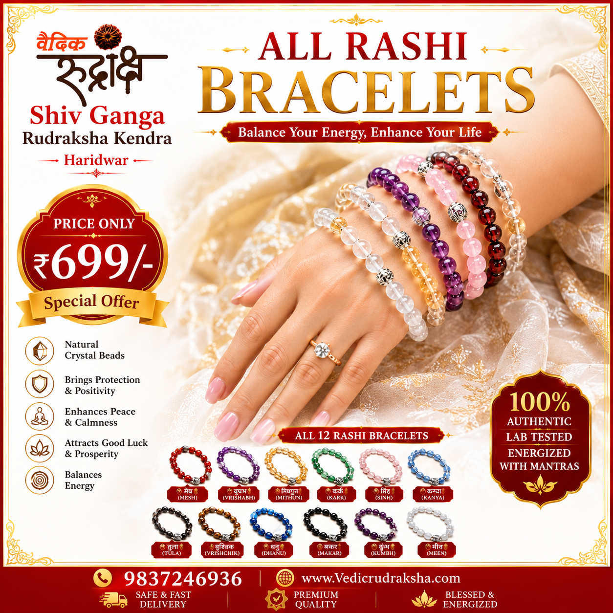 Rashi Bracelet