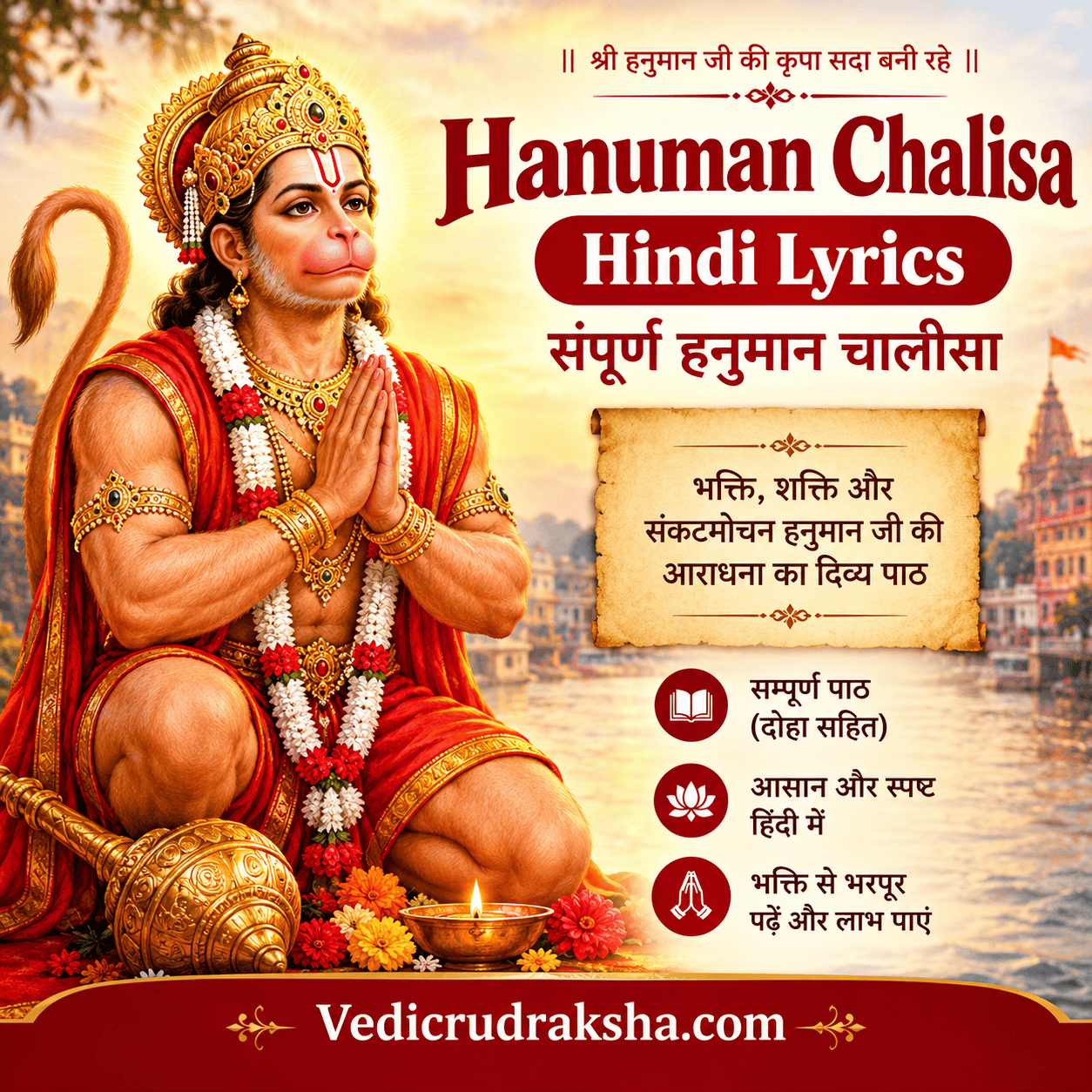 Hanuman Chalisa Hindi Lyrics